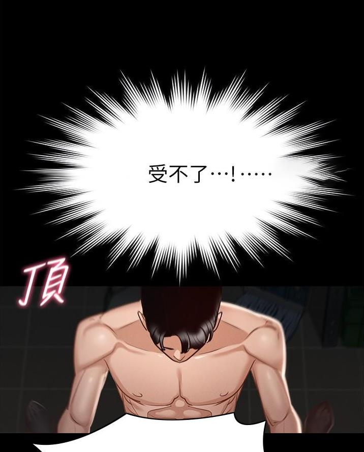 校霸的跟班漫画漫画,第199章按摩4图