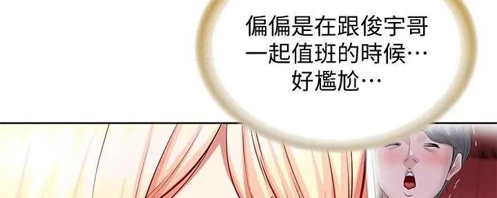 极速漫画网官网漫画,第118话106图