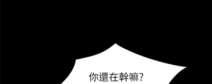 小裤裤笔记漫画版漫画,第66话13图