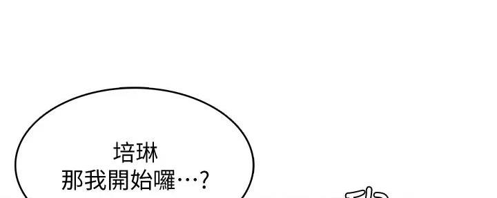 寄宿漫画漫画,第126话102图