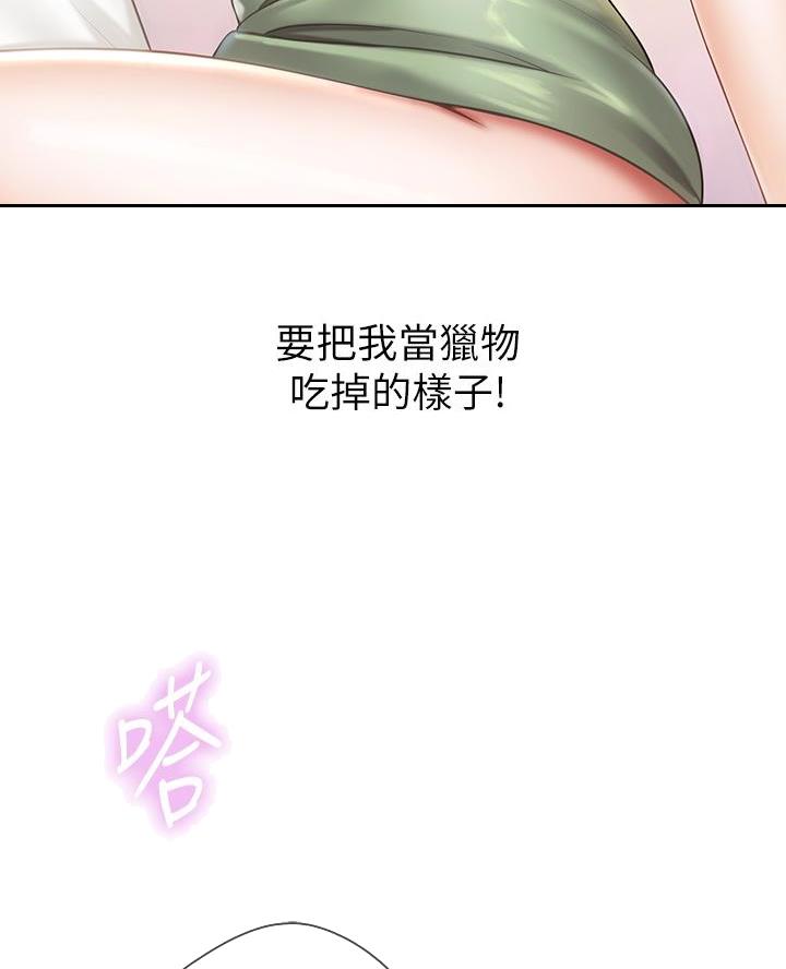 贫穷的生活漫画漫画,第9章：眼力见4图