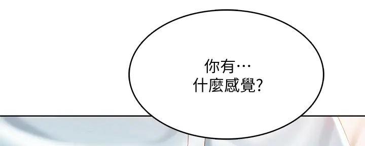 宿舍漫画全集漫画,第120话142图