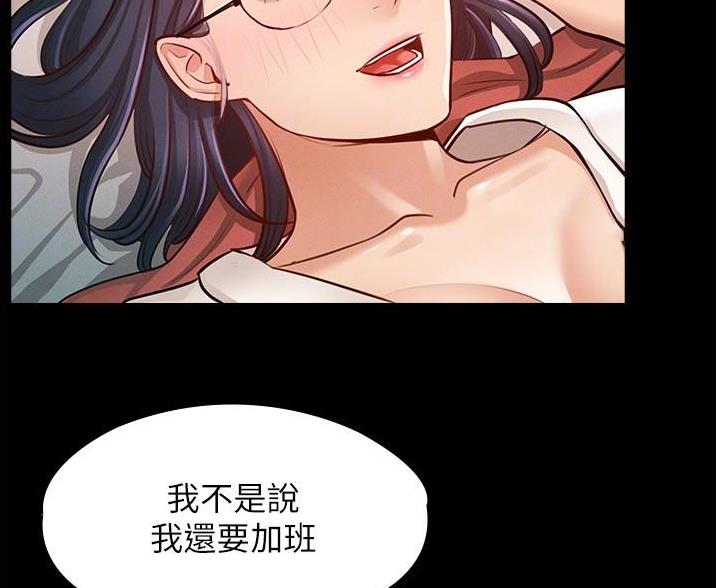 上位最新章节手机阅读漫画,第14话 14_清醒1图