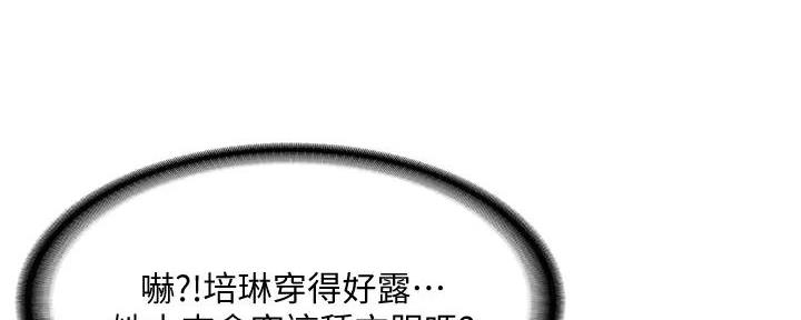 宿舍漫画全集漫画,第120话102图