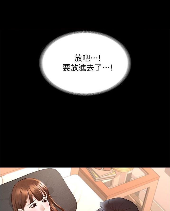 上位曝光漫画漫画,第8话 8_试试看1图