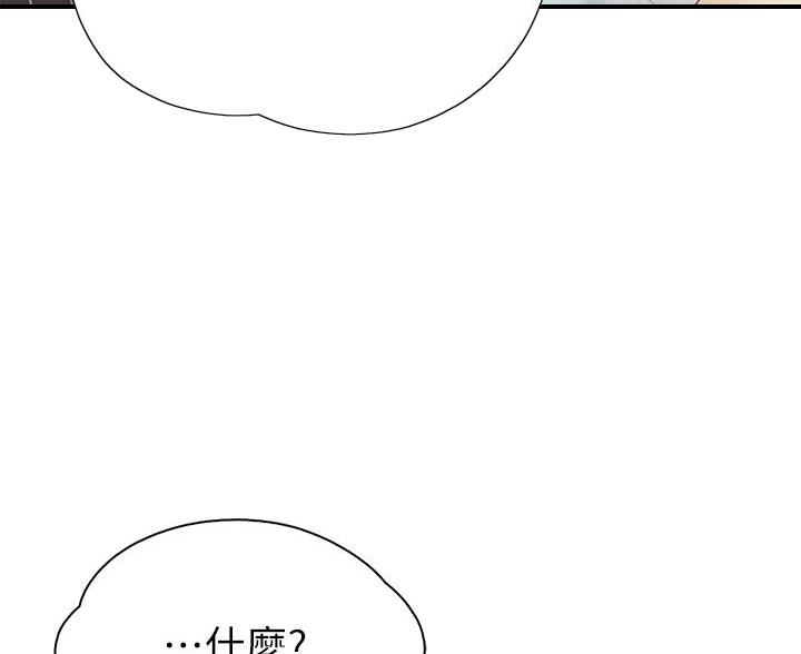 去看星星好不好全文免费阅读漫画,第19章：请求9图