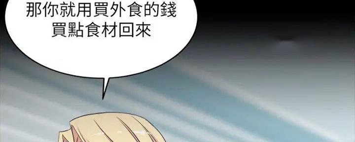 小裤裤笔记漫画免费阅读漫画,第76话29图