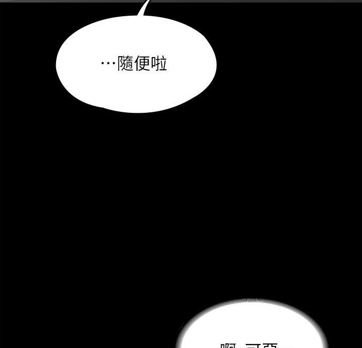 倍力因使用说明漫画,第17话 17_生气了8图