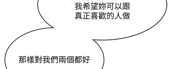 帝王漫画图漫画,第7话 7_红色的瞳孔8图