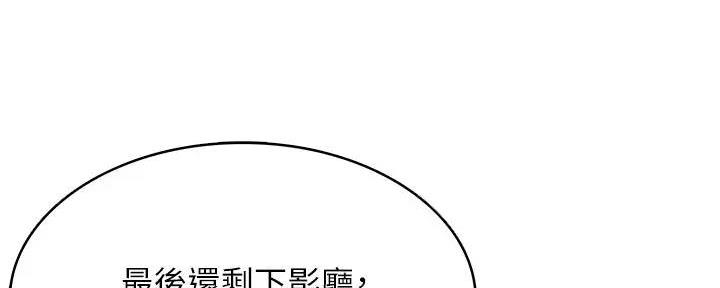 电话那一边漫画漫画,第13话 13_谈话4图