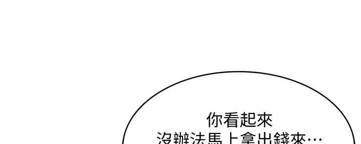 极速漫画免费网站漫画,第114话109图