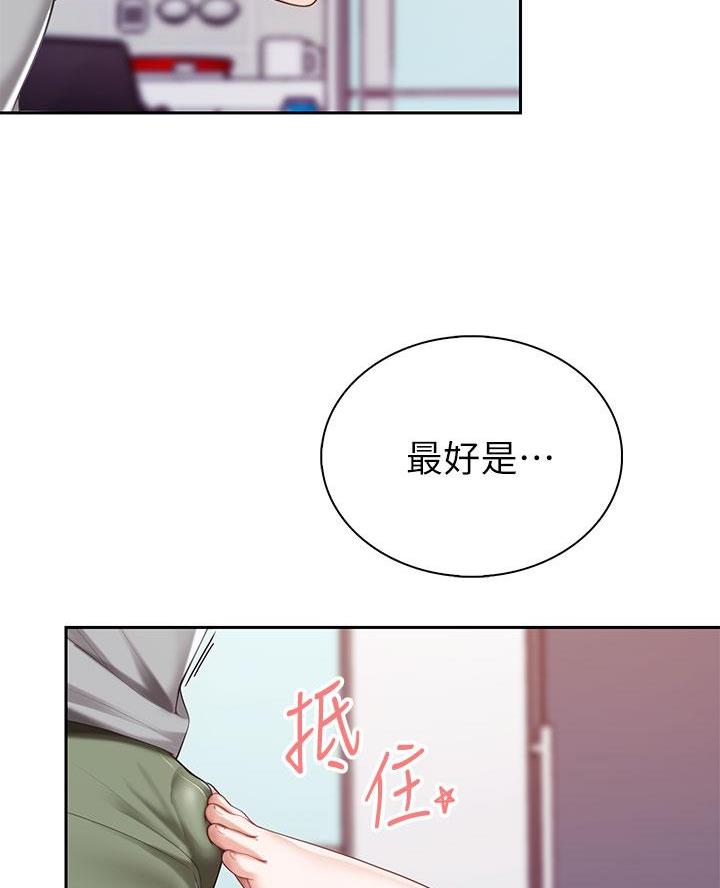 火热冤家漫画11漫画,第37章：陷入梦境6图