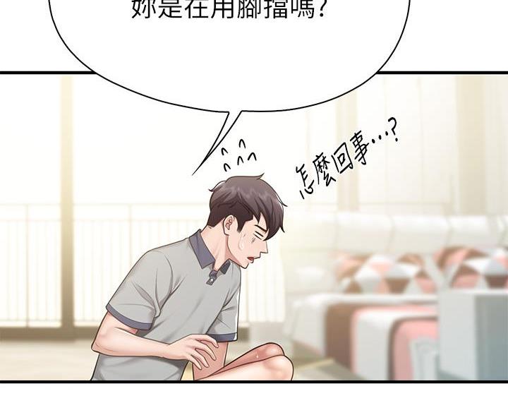 老实人漫画全集漫画,第13章：2图