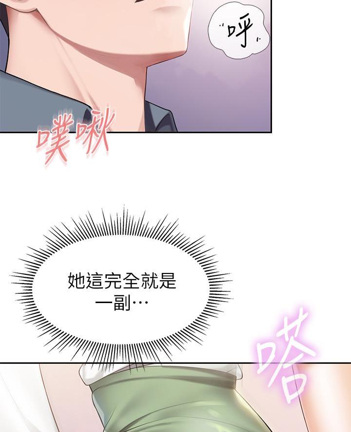 霸凌漫画主题漫画,第17章：点名费4图