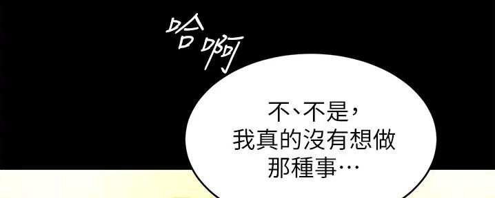 小裤裤笔记漫画漫画,第74话45图