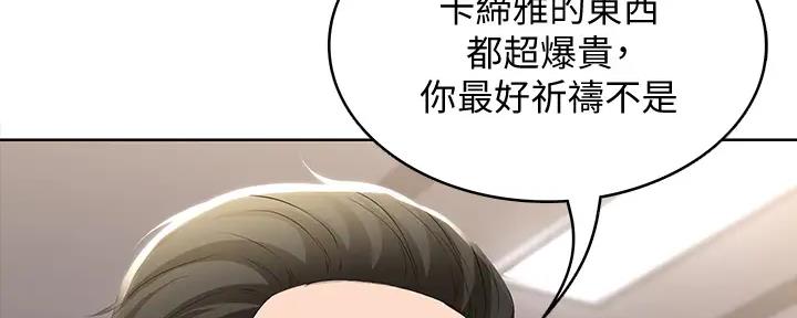 国外寄宿漫画漫画,第113话43图