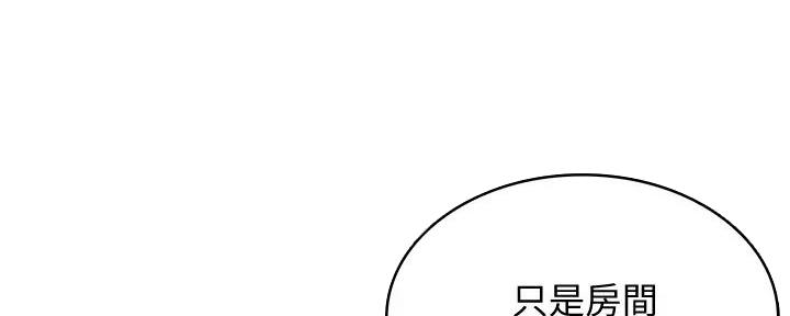 角色对换漫画漫画,第10章：不讨厌1图