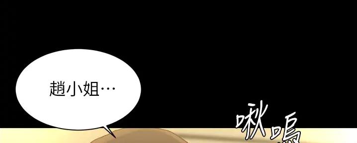 小裤裤笔记漫画漫画,第82话80图