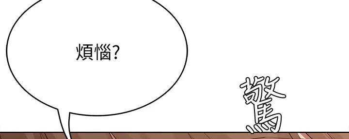 寄宿漫画漫画,第124话3图