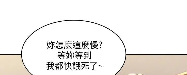 帝王是个什么app漫画,第129话 129_敏和妍的梦境4图