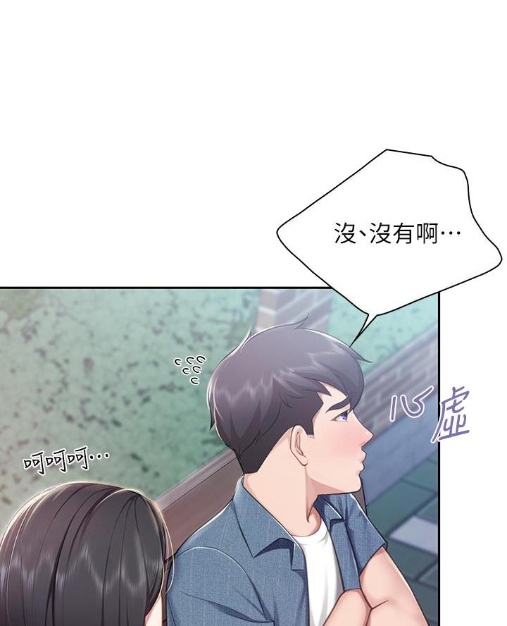 畸形关系漫画漫画,第10章：在意我吧8图