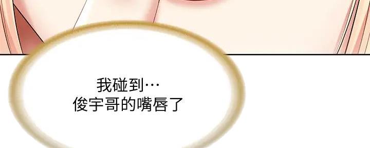 极速漫画网官网漫画,第119话150图