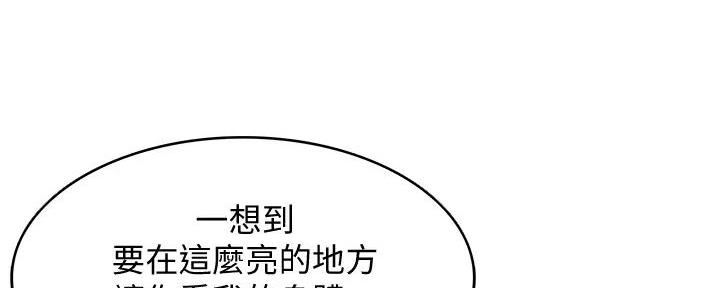 国外寄宿漫画漫画,第121话112图