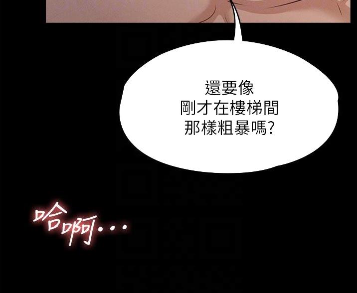 泳池老师漫画漫画,第8话 8_相似4图