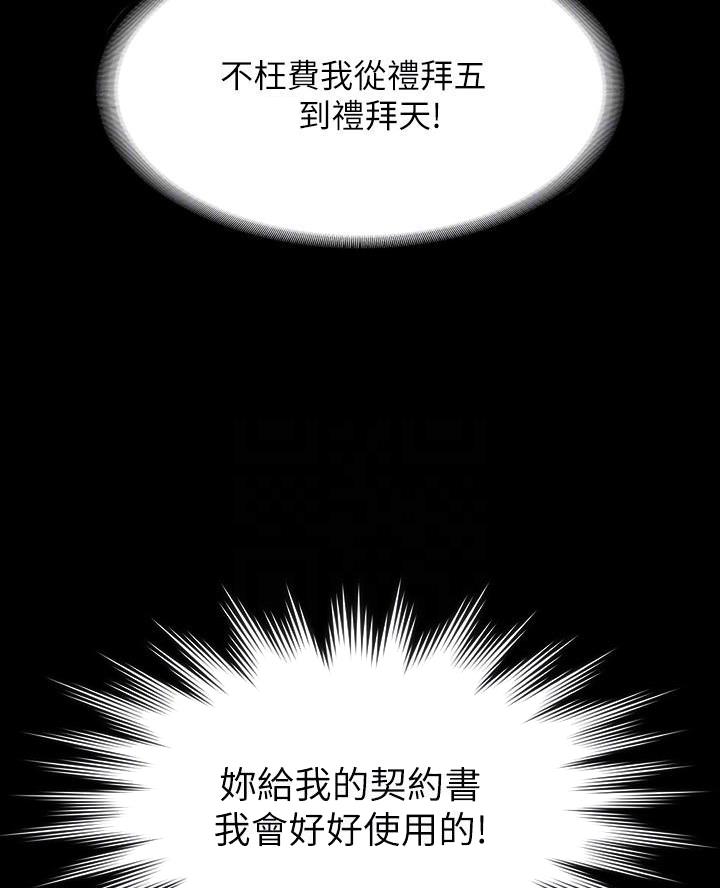 校霸的跟班漫画漫画,第37章救下2图