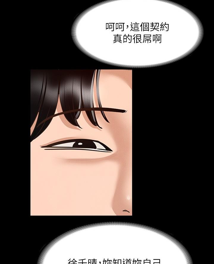 零距离魔法漫画漫画,第36章回忆4图