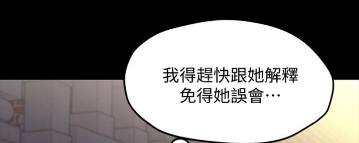 小裤裤笔记的漫画漫画,第68话45图