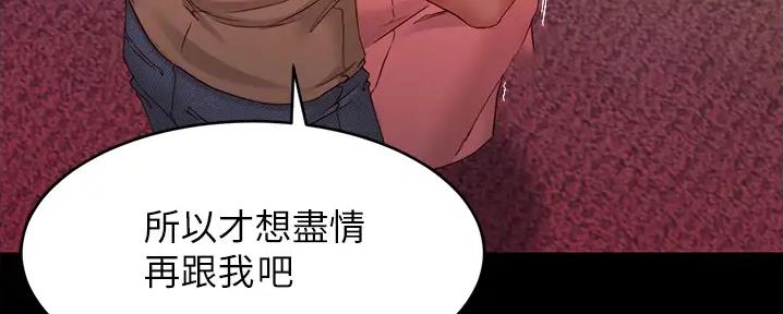 小裤裤笔记漫画漫画,第74话39图