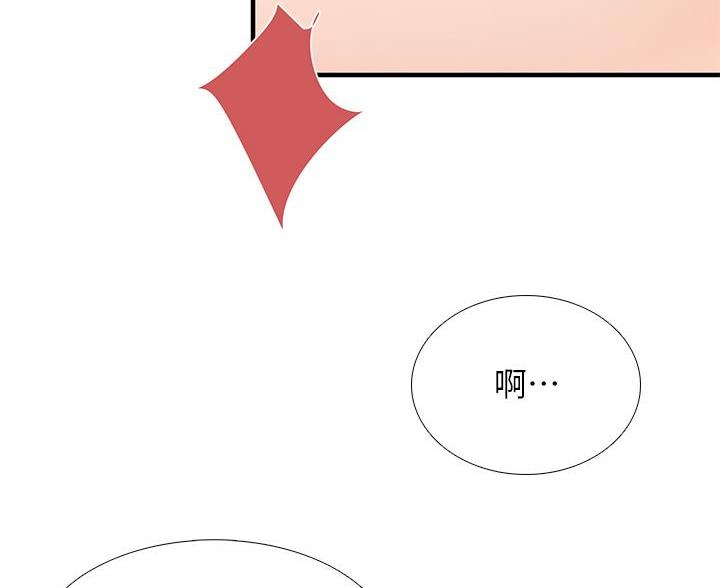 另类的邻居漫画漫画,第4章：第二特征9图