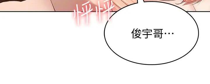 国外寄宿漫画漫画,第121话35图