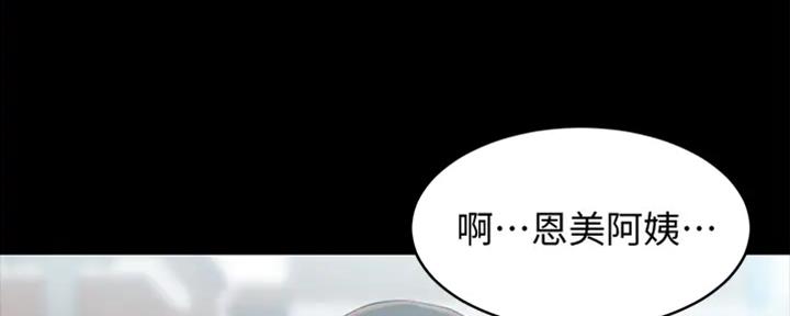 两个儿子盯上我漫画漫画,第1话2图