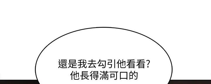 极速漫画网官网漫画,第128话69图
