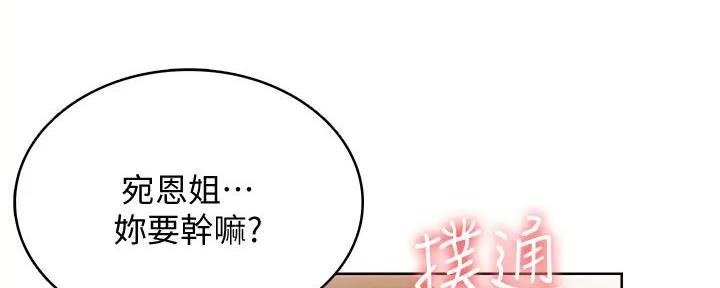 寄宿漫画漫画,第115话90图