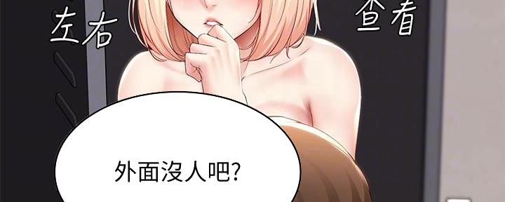 寄宿漫画漫画,第129话99图