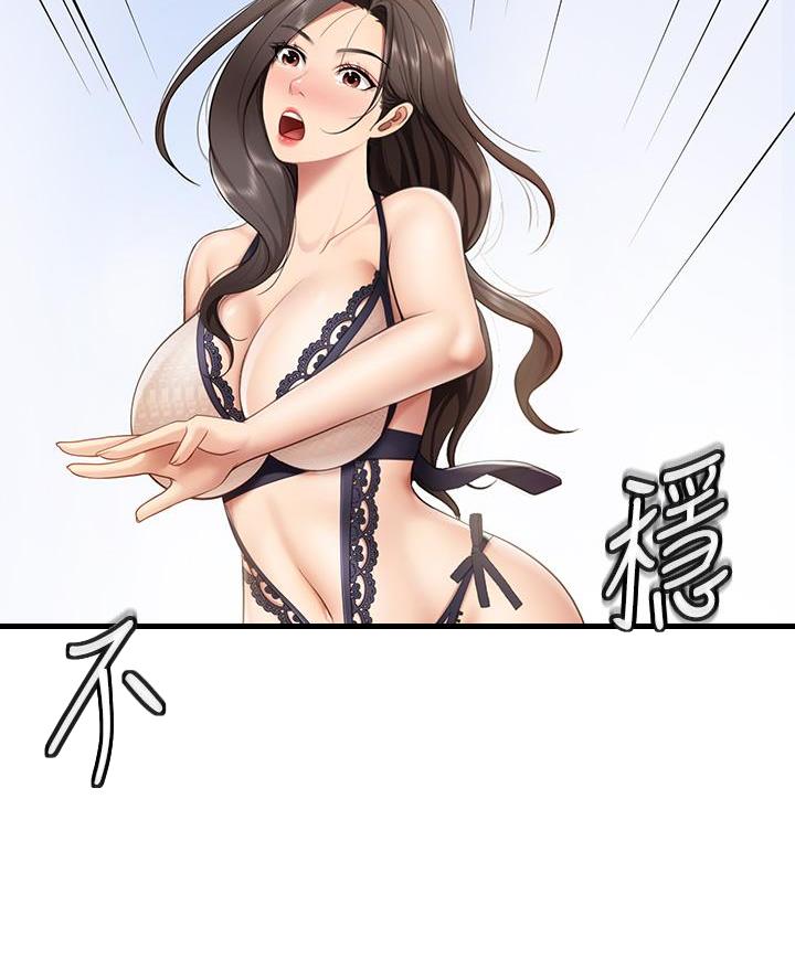 惊天巨变的小说漫画,第13章：有些不一样10图