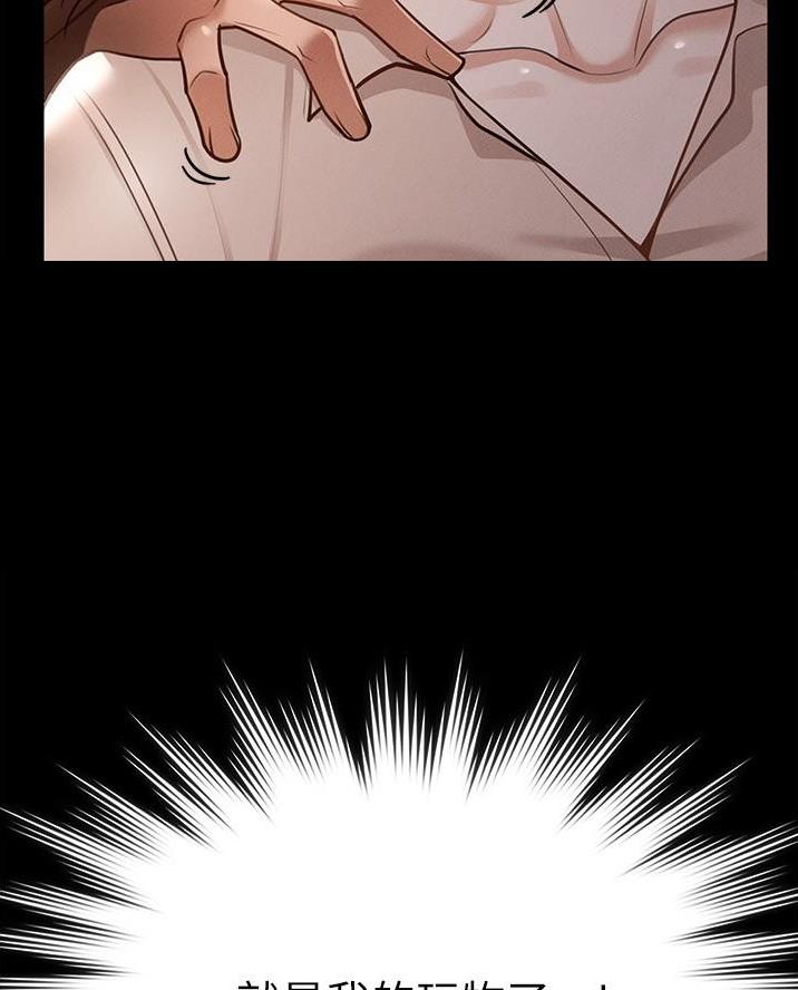 我暗恋的大佬也重生了免费阅读全文无广告漫画,第19章了如指掌4图