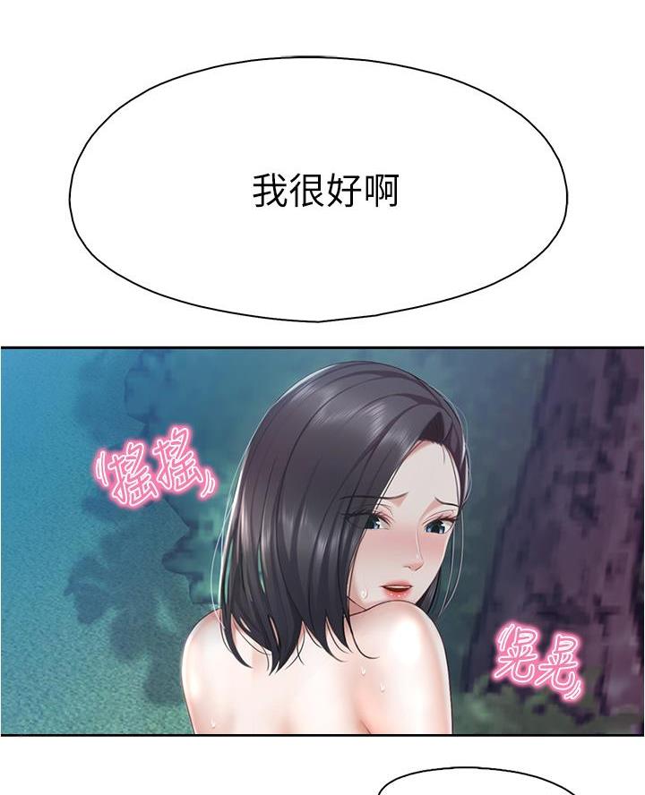 畸形的情侣关系漫画,第2章：黑心企业8图