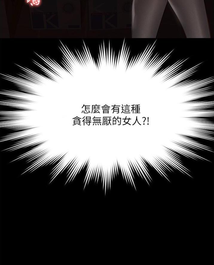我暗恋的大佬也重生了全文免费阅读无删减无重复晋江漫画,第36章给你机会4图