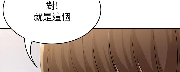 国外寄宿漫画漫画,第113话100图
