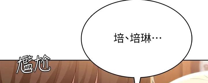 寄宿的日子漫画漫画,第133话97图