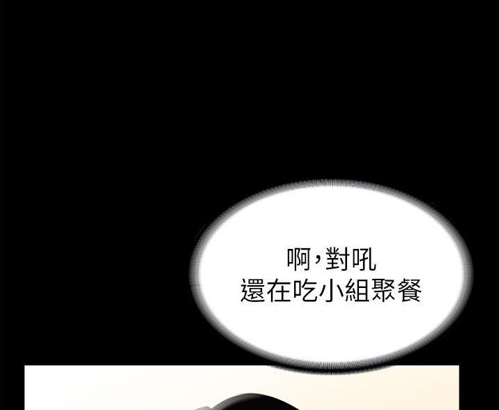 独闯大城市漫画漫画,第1话 1_不要开灯6图