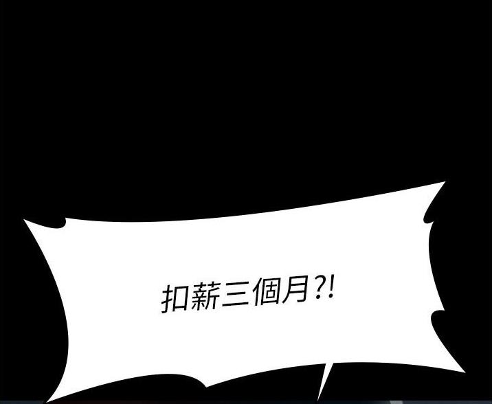 我暗恋的大佬也重生了全文免费阅读无删减无重复晋江漫画,第45章招聘4图