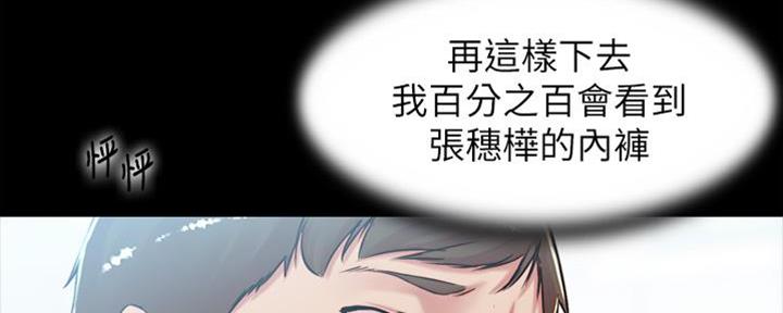 小裤裤笔记漫画漫画,第70话42图