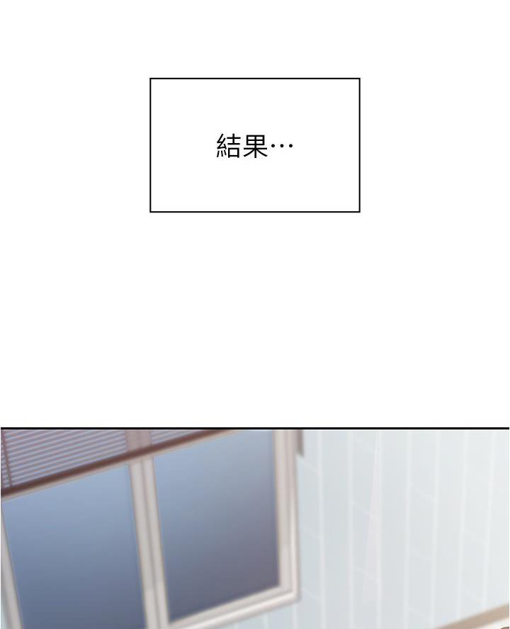 惊天进化漫画漫画,第14章：找上门10图