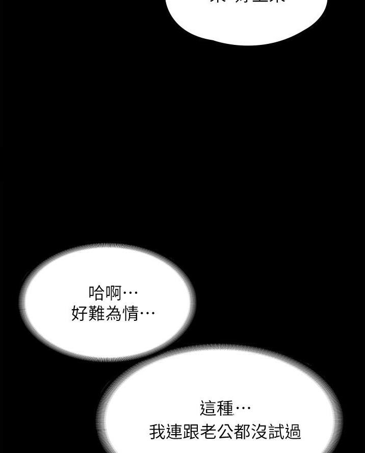 校霸的跟班漫画漫画,第32章回家睡觉2图