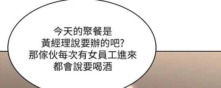 虚荣虚伪区别漫画,第44话 44_拜访6图